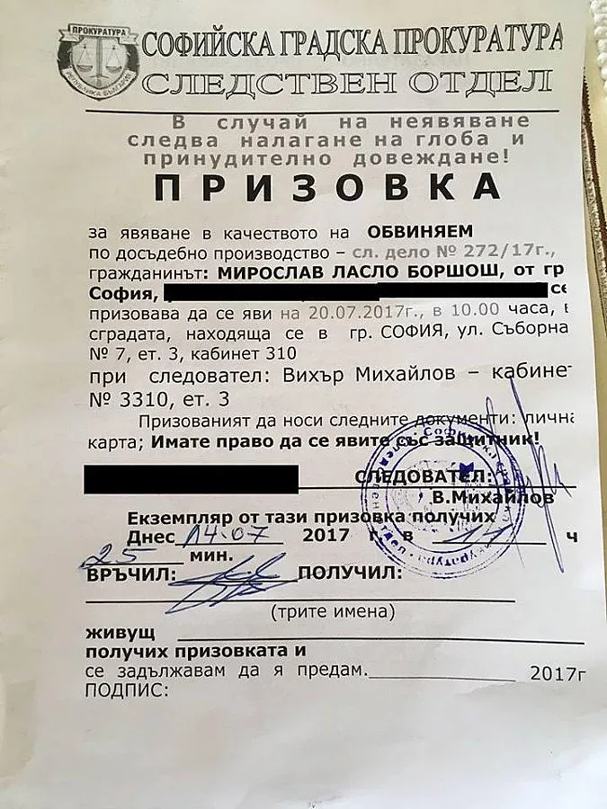 Боршош показа призовка като обвиняем