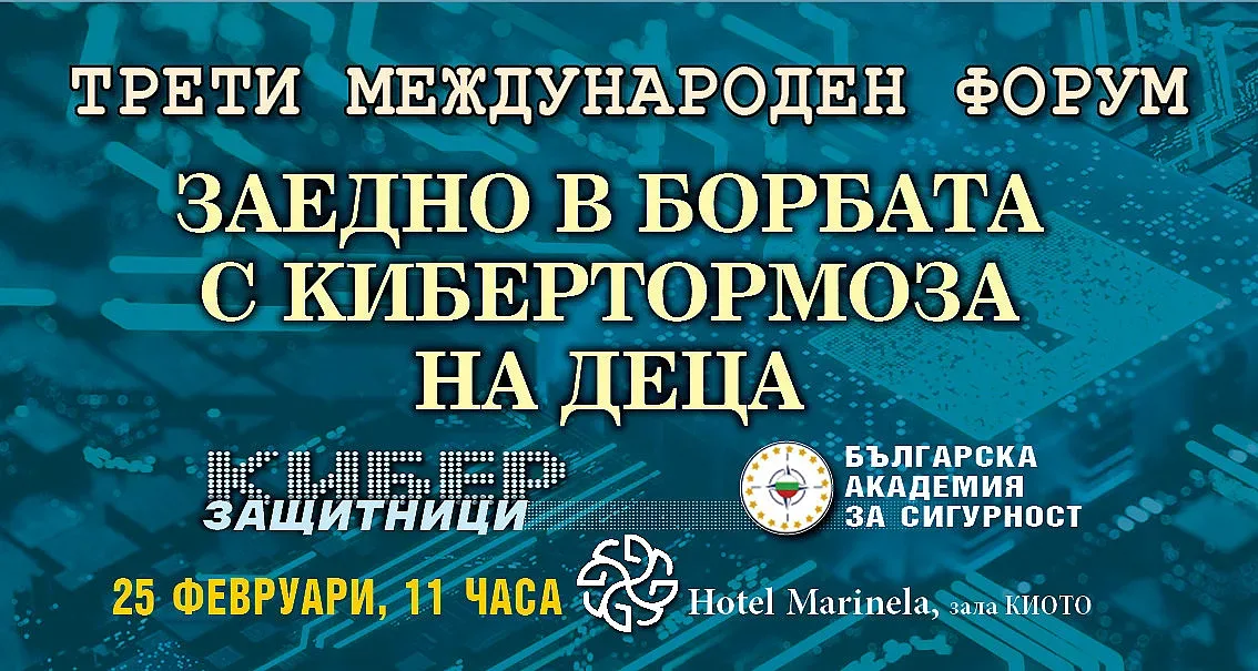 Нови мерки срещу тормоза на деца в нета