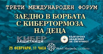Нови мерки срещу тормоза на деца в нета