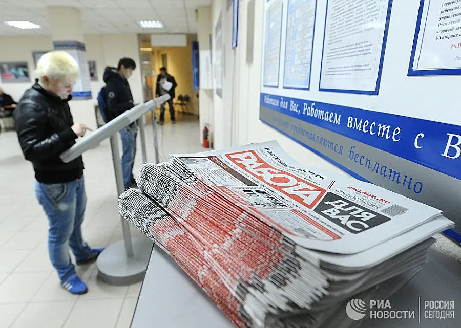 От РИА Новости: Официалната безработица в Руската федерация е намаляла с 1,3%