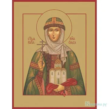 Имен ден за Олга, Оля и Олег