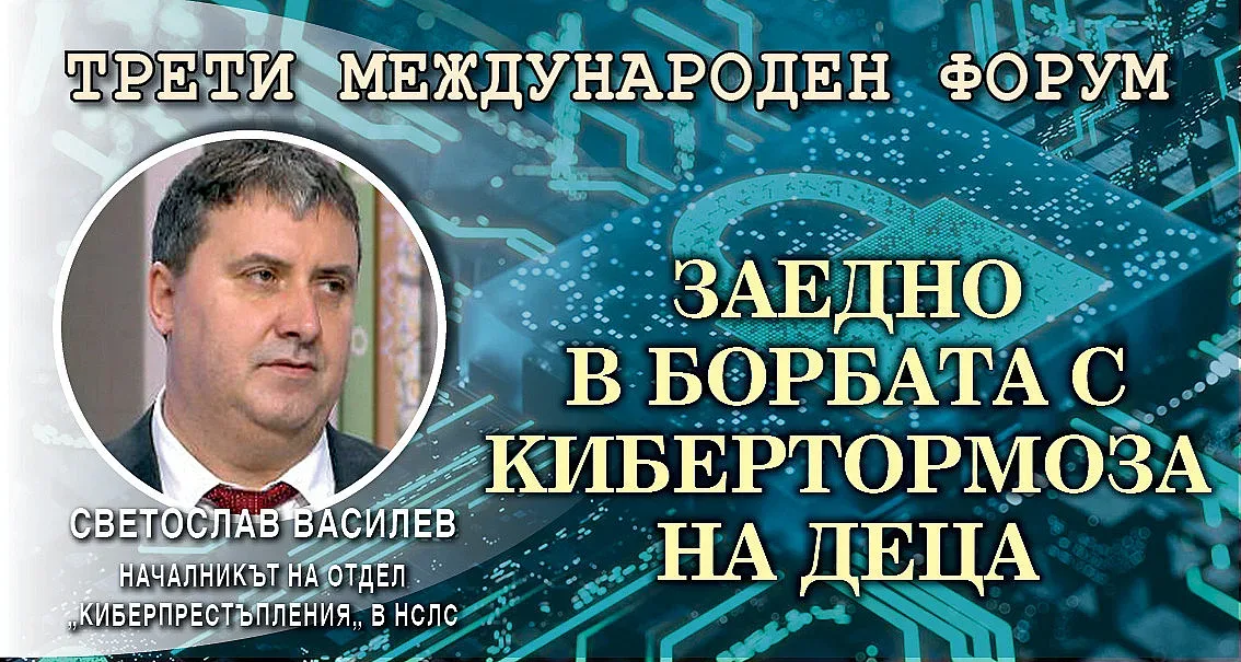 Игра на ФБР учи децата да се пазят в нета