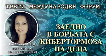 Зам.-министър Митева отсече! Промяна на учебната програма за учениците от два класа