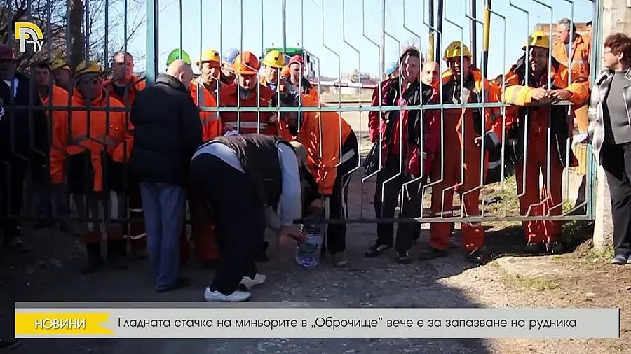Ново напрежение в рудник "Оброчище"