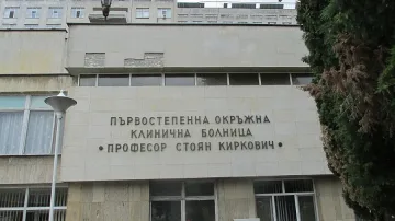 Дадоха болница на ЧСИ