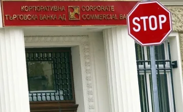 Отварят и втората стенограма за КТБ