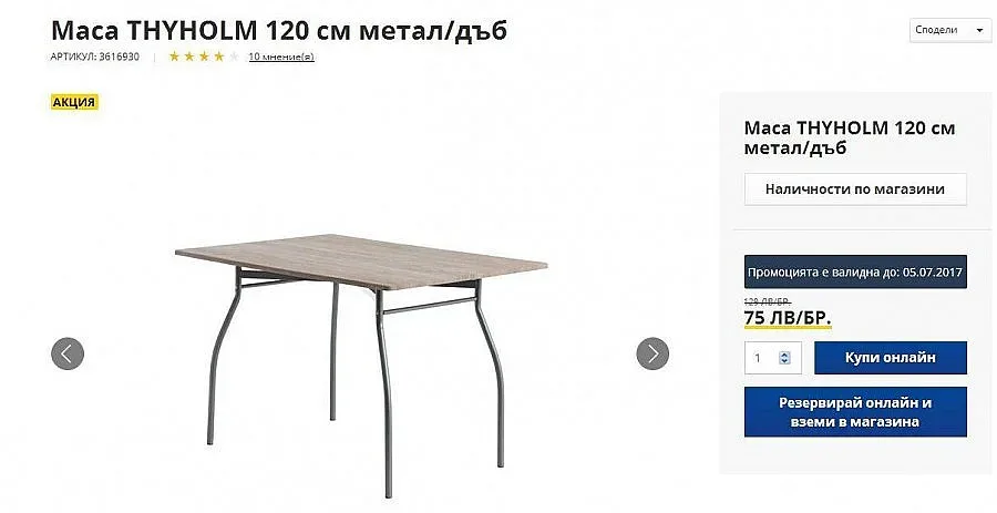 КЗП забрани нелоялни практики на онлайн търговци