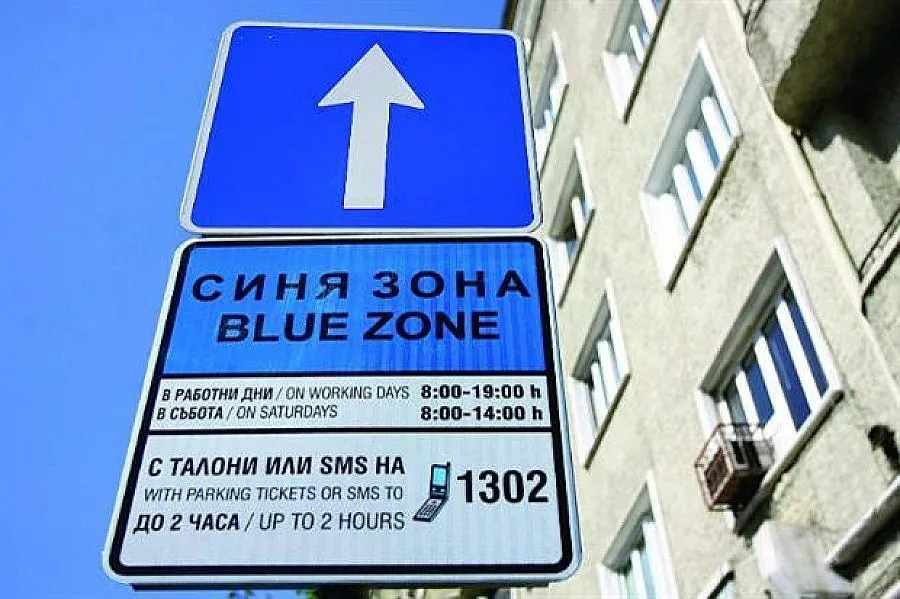 Разширяват платената "синя зона" в София