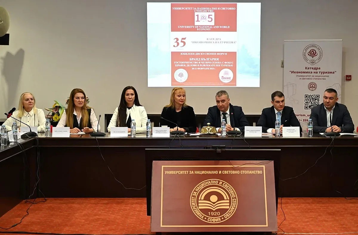 Катедра „Икономика на туризма“ отбеляза 35 години от основаването си