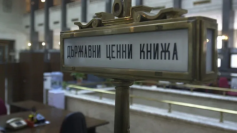 Рекордно ниска доходност по новия държавен дълг