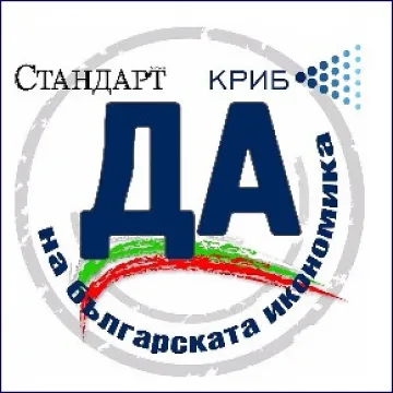 ДИСКУСИЯ НА "СТАНДАРТ" И КРИБ: 200 бизнесмени питат министри за работната сила