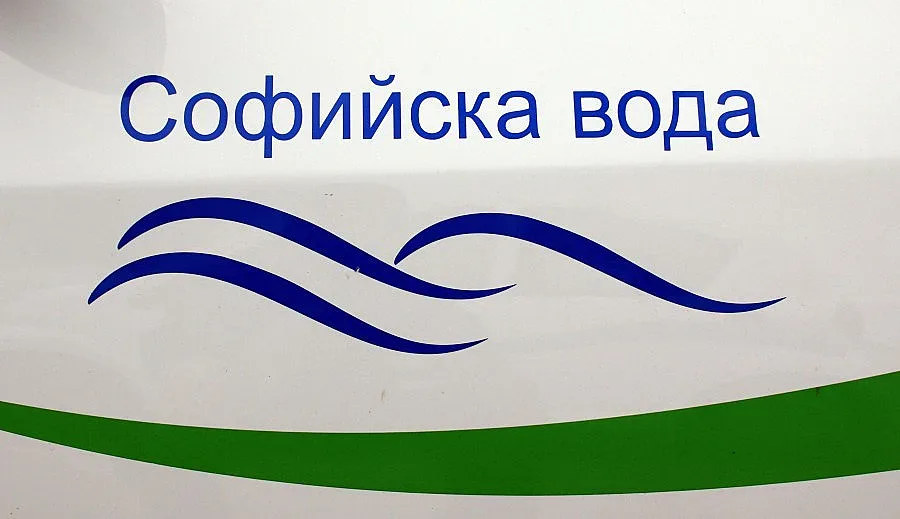 Джакпот за 10 клиенти от "Софийска вода"