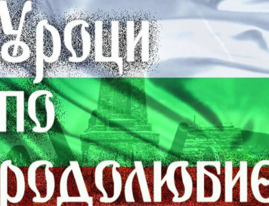 МИСИЯТА НА "СТАНДАРТ": Урок по родолюбие с наследниците на Макгахан