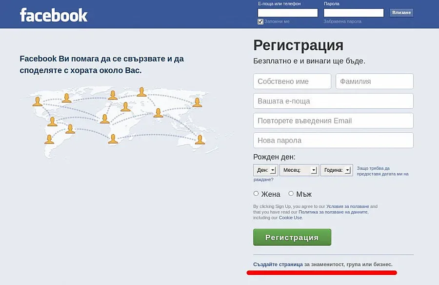 Атакуват Корнелия Нинова с фалшив профил във Фейсбук