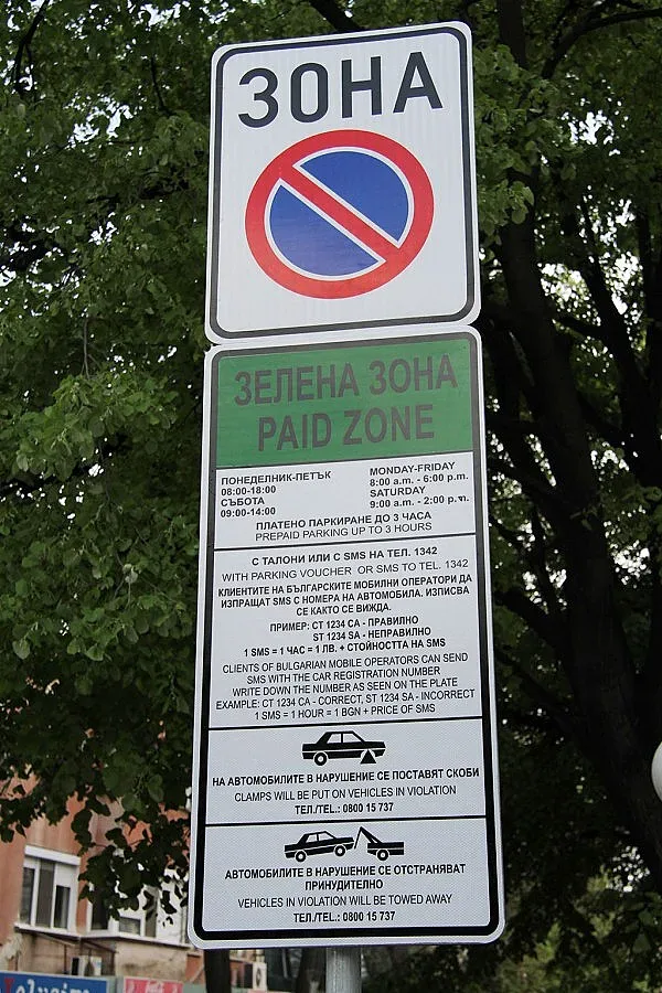 Разширяват "Зелената зона" в София