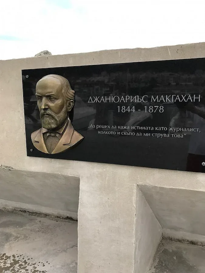 Барелеф на Макгахан в Свети Влас