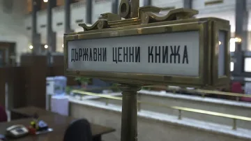 Пускат нов дълг за 50 млн. лева