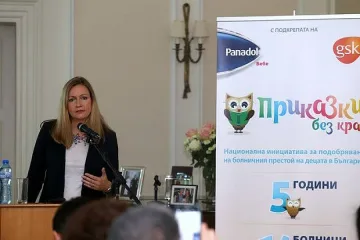 GSK България отчете напредъка в реализацията на социално отговорните си проекти