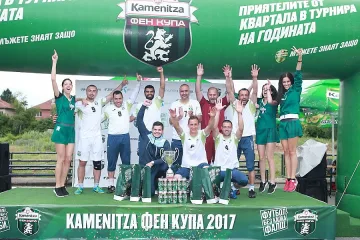 „А отбор" - номер едно на Фен Купа в Русе
