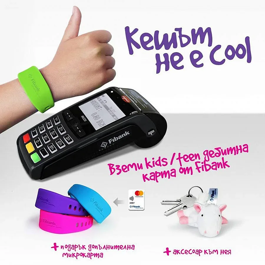 Fibank с първата в България микрокарта