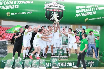 Уефалона" (Хасково) спечели регионалната Фен Купа 2017 за Смолян, Кърджали и Хасково