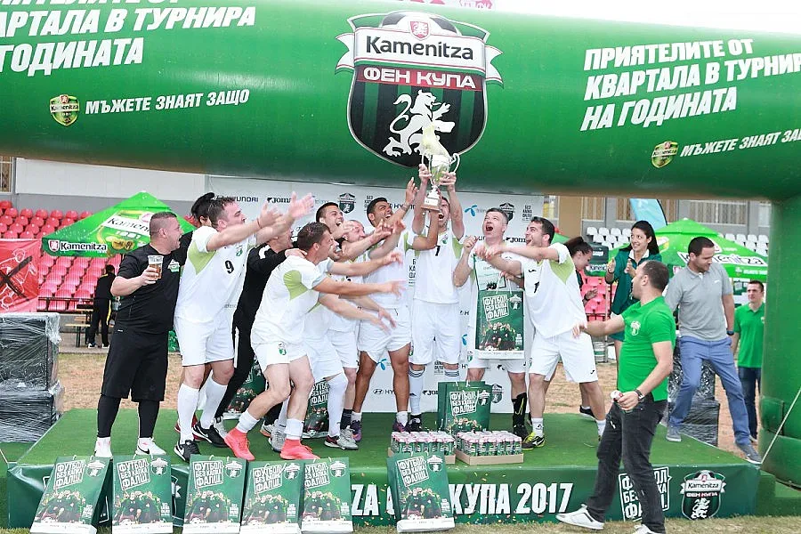 Уефалона" (Хасково) спечели регионалната Фен Купа 2017 за Смолян, Кърджали и Хасково