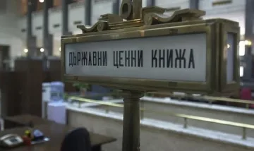 Пуснаха нов дълг за 100 млн.