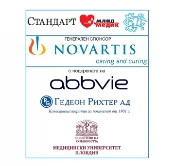 48 лекари в битка за наградите "Млад медик"