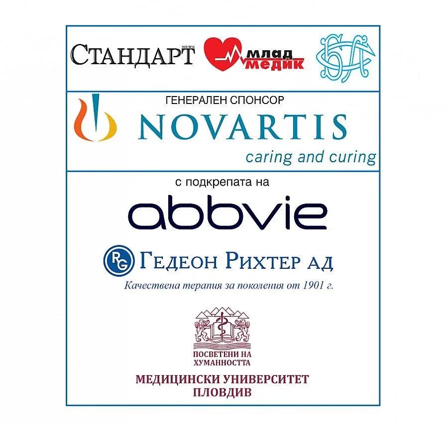 48 лекари в битка за наградите "Млад медик"