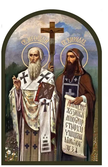 Почитаме св. равноапостоли Кирил и Методий
