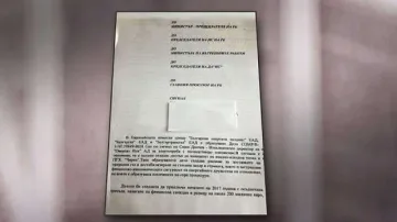Появи се писмото, заради което прокуратурата влезе в КЕВР