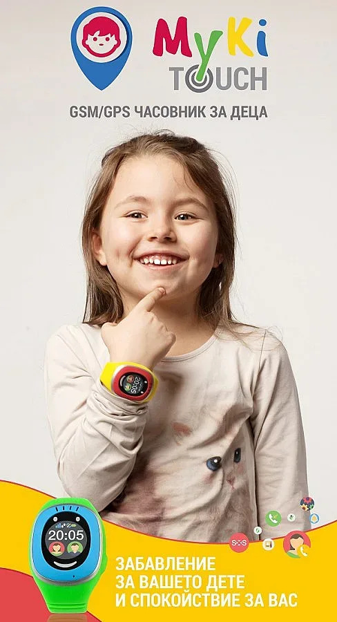 Часовникът MyKi в мрежата на австрийски оператор