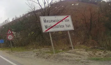 Жена загина в катастрофа в Прохода на републиката