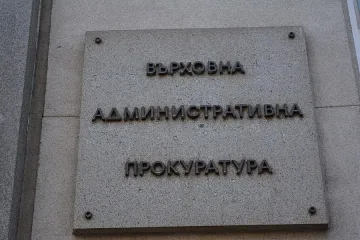 ВАП иска отмяна на решението за водата в София