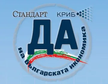 Започна дискусията "ДА! На българската храна"