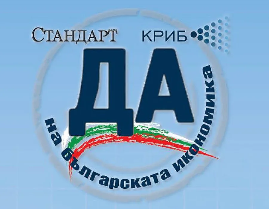 Започна дискусията "ДА! На българската храна"