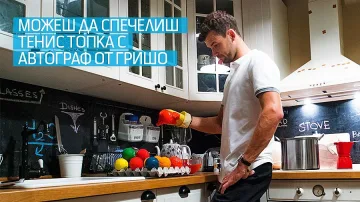 Теленор с награди от Григор Димитров