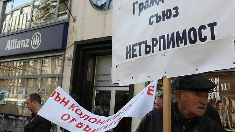 Протест пред сградата на КЕВР