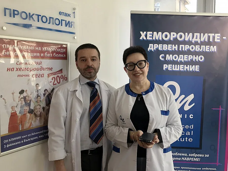 В ОН КЛИНИК лекуват хемороиди без операция