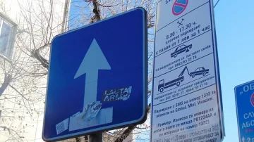 Въвеждат „Синя зона" и в Сандански