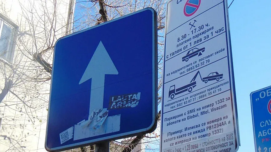 Въвеждат „Синя зона" и в Сандански