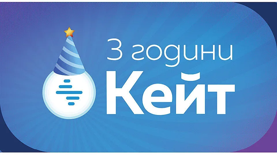 Кейт - умният асистент на ОББ  раздава подаръци по повод рождения си ден