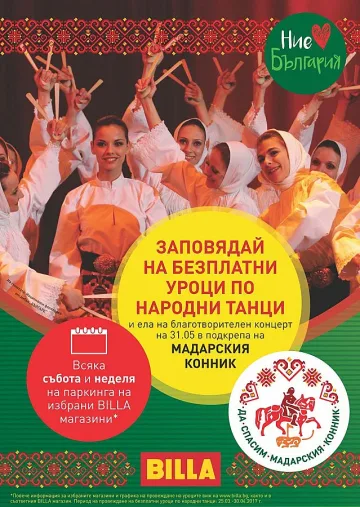 BILLA организира безплатни уроци по народни танци пред магазините си в 20 града