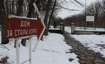 Затвориха нелегален старчески дом