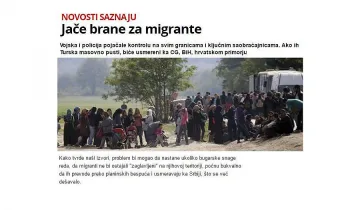 Сърбия ни обвинява за трафик на мигранти