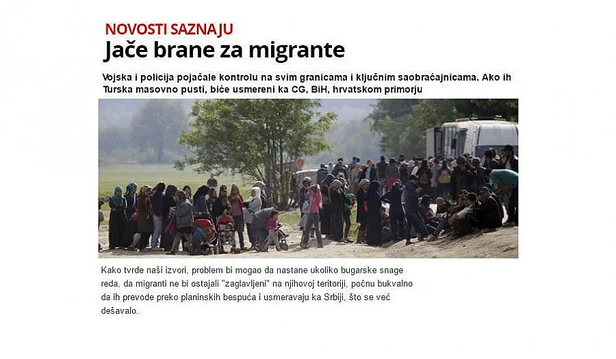Сърбия ни обвинява за трафик на мигранти