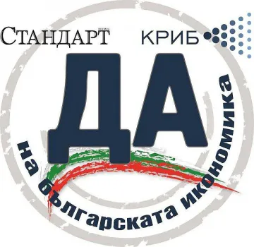 Славка Бозукова към КРИБ: "Да! на българската икономика" решава проблеми