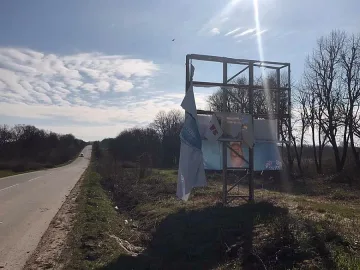 Оскверниха плакати на ДПС