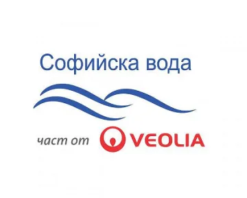 Отворено писмо от ръководството на „Софийска вода" АД