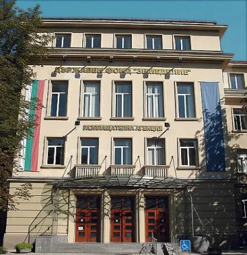 Фонд „Земеделие" с двама нови зам.-директори